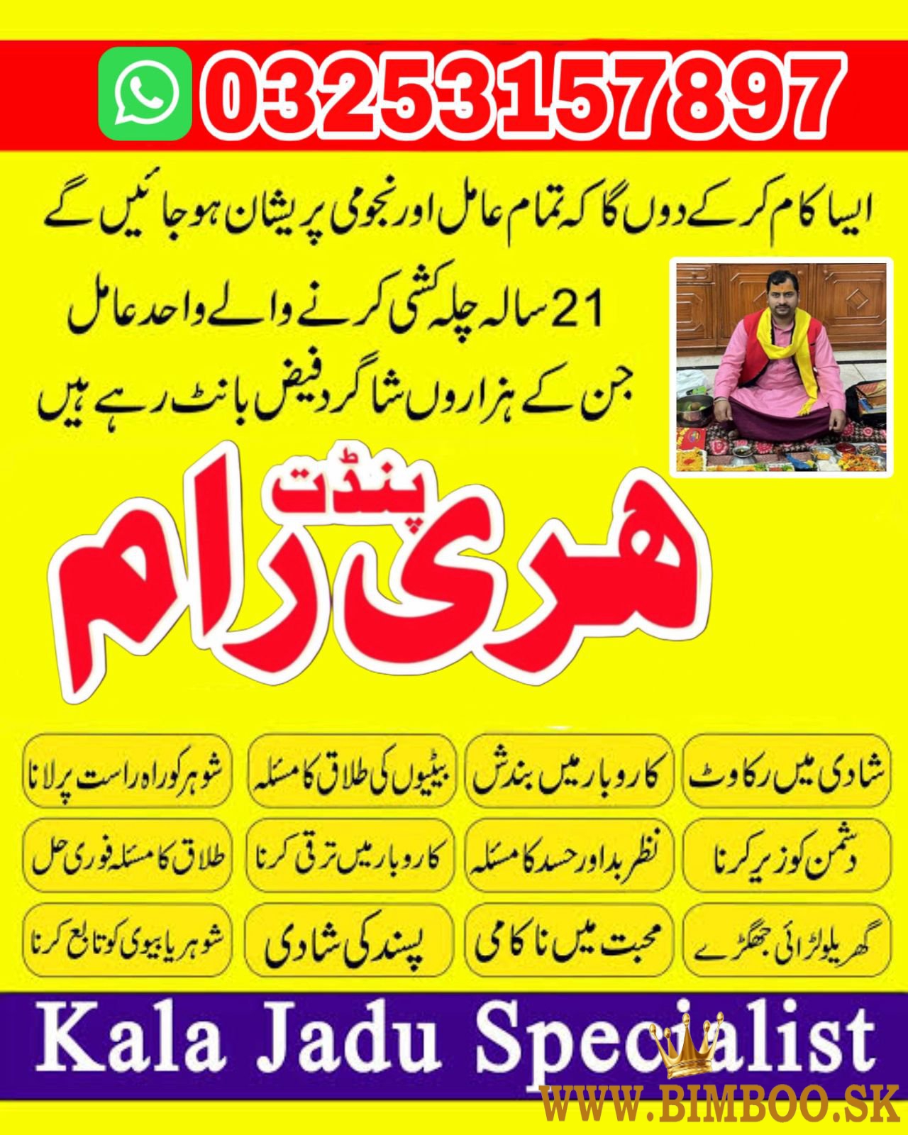 Amil Baba uae top powerful amil Baba in Lahore 