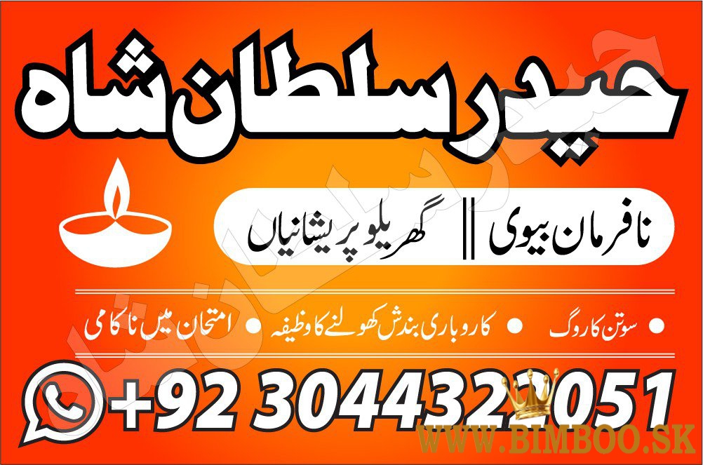 real famous amil baba amil baba, amil baba in pakistan, amil baba in karachi