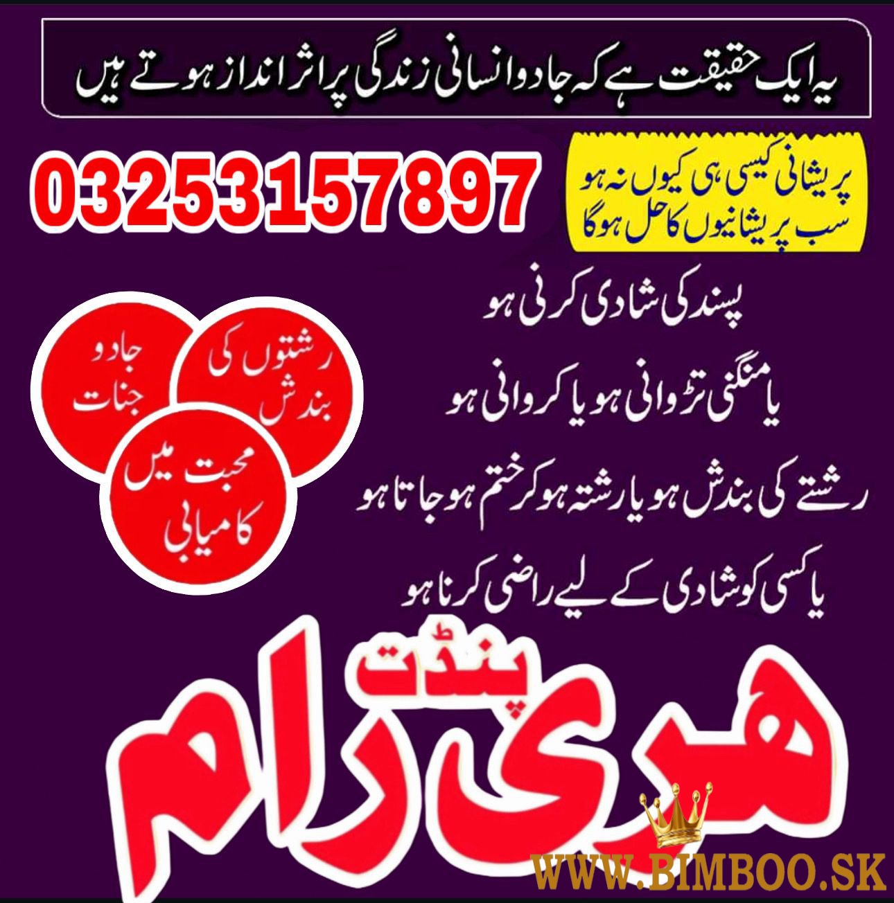 Amil Baba in Lahore, Kala jadu k Maher amil Baba in Lahore Kala jadu in Lahore +923253157897 no#1 Ka