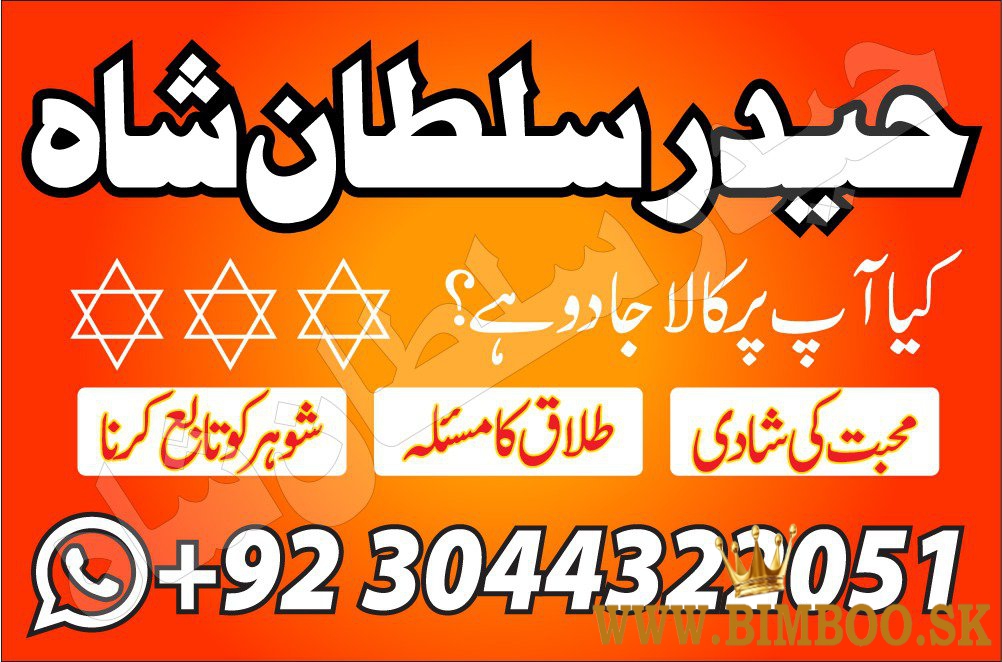 real famous amil baba amil baba, amil baba in pakistan, amil baba in karachi