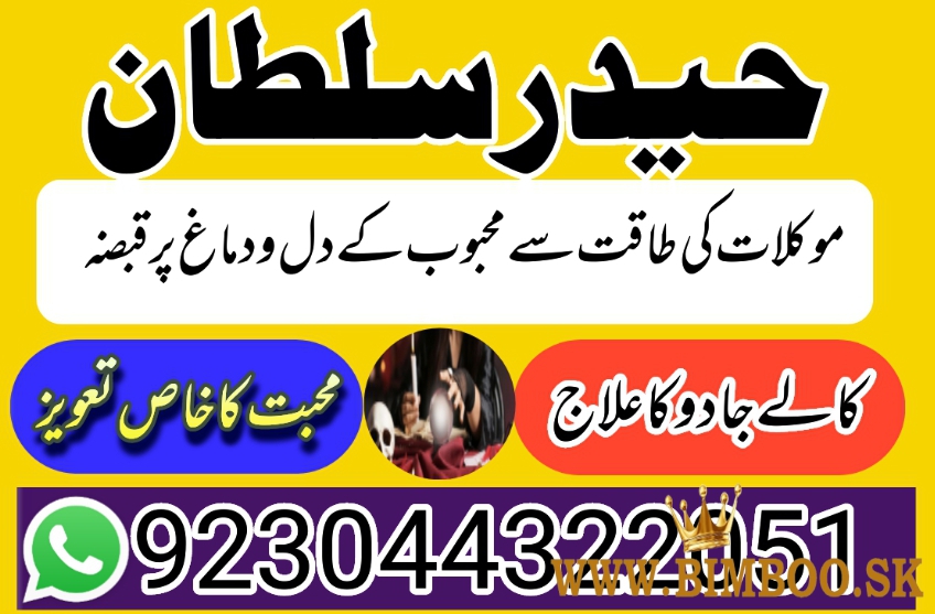 Australia No1 kala jadu Love Marriage Black Magic Punjab Powerful Black Magic Specialist Baba ji Ben