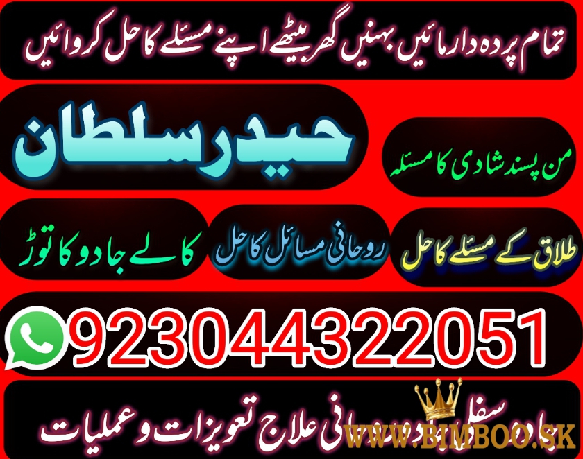 Australia No1 kala jadu Love Marriage Black Magic Punjab Powerful Black Magic Specialist Baba ji Ben