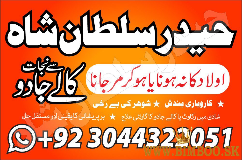 real famous amil baba amil baba, amil baba in pakistan, amil baba in karachi