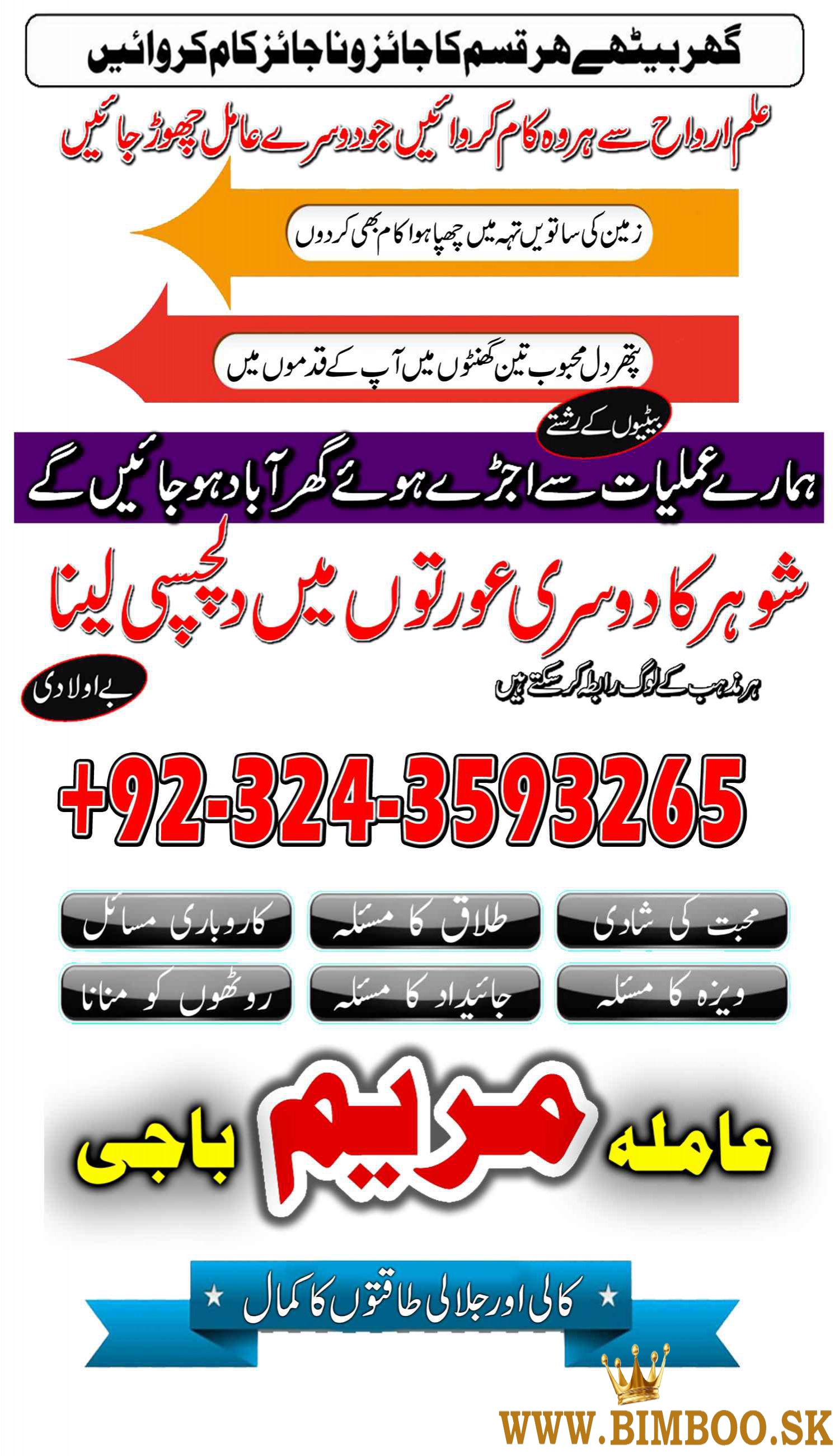 amil baba in uk_amil baba n pakistan Top 10 amil baba