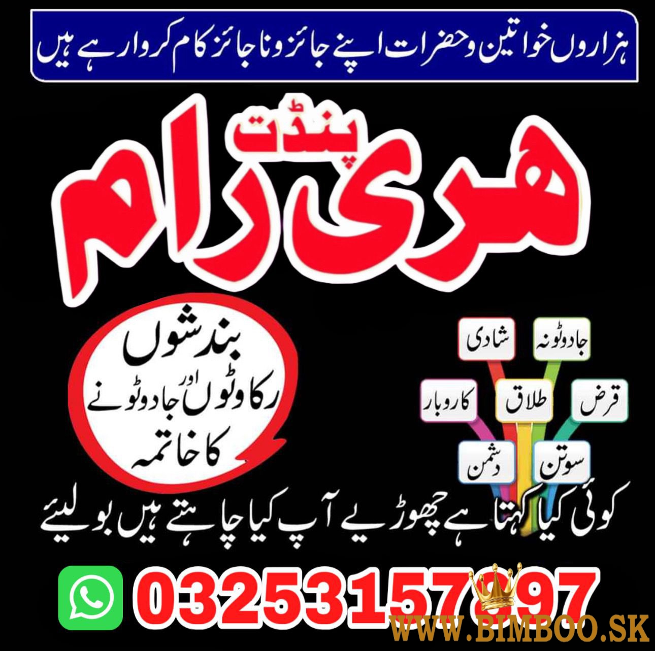 Amil Baba uae, top powerful amil Baba in Lahore 