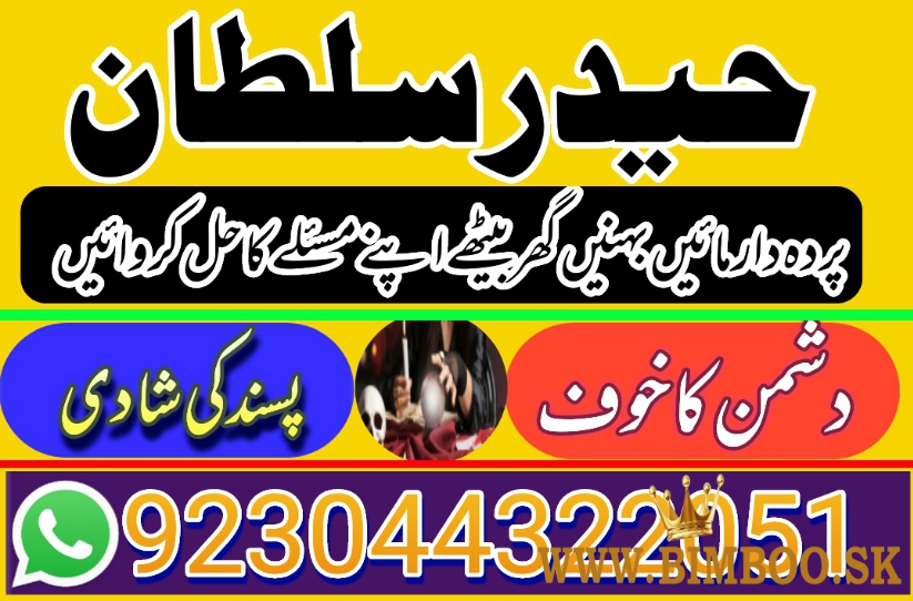 Australia No1 kala jadu Love Marriage Black Magic Punjab Powerful Black Magic Specialist Baba ji Ben