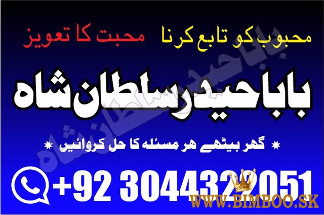 amil baba in sargodha astrologer in uk usa canada amil baba