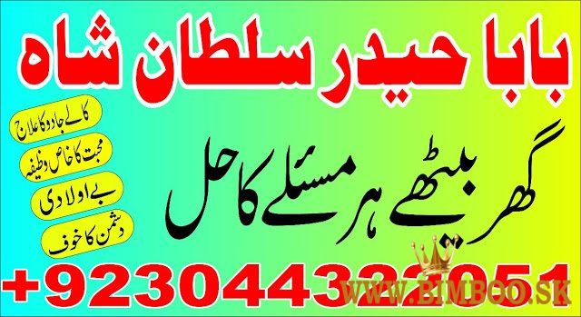 astrologer in pakistan amil baba in lahore amil baba in islamabad