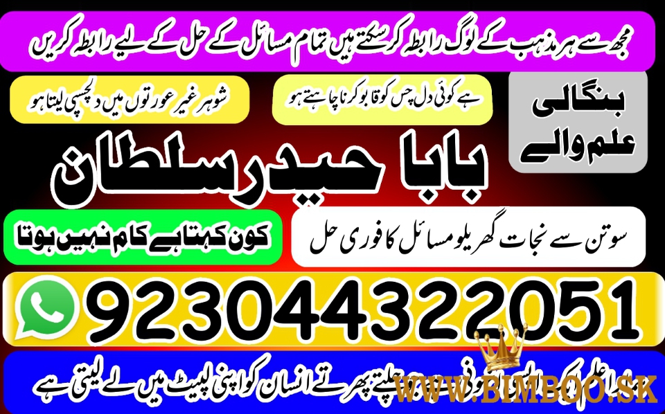 real famous amil baba amil baba, amil baba in pakistan, amil baba in karachi