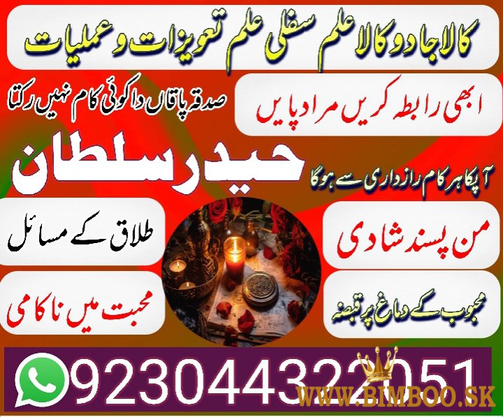 real famous amil baba amil baba, amil baba in pakistan, amil baba in karachi