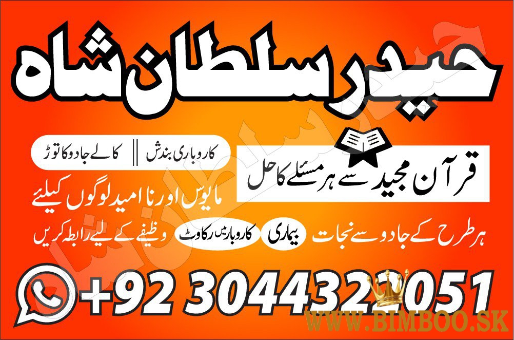 real famous amil baba amil baba, amil baba in pakistan, amil baba in karachi