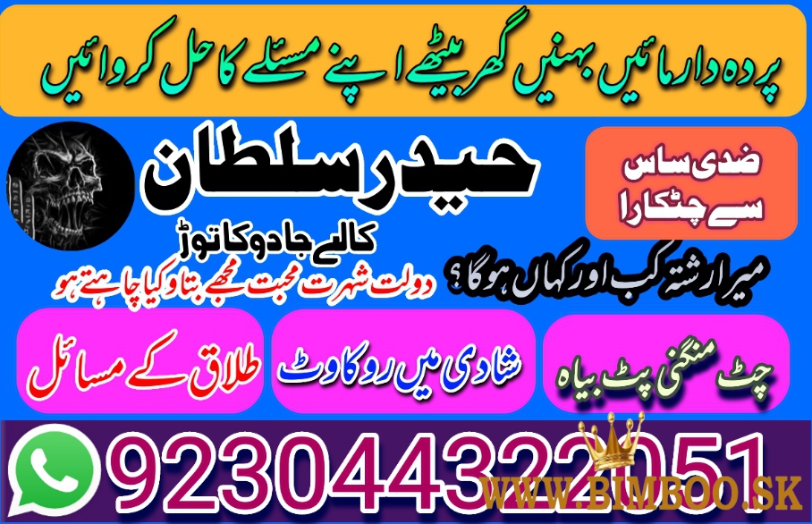 real famous amil baba amil baba, amil baba in pakistan, amil baba in karachi