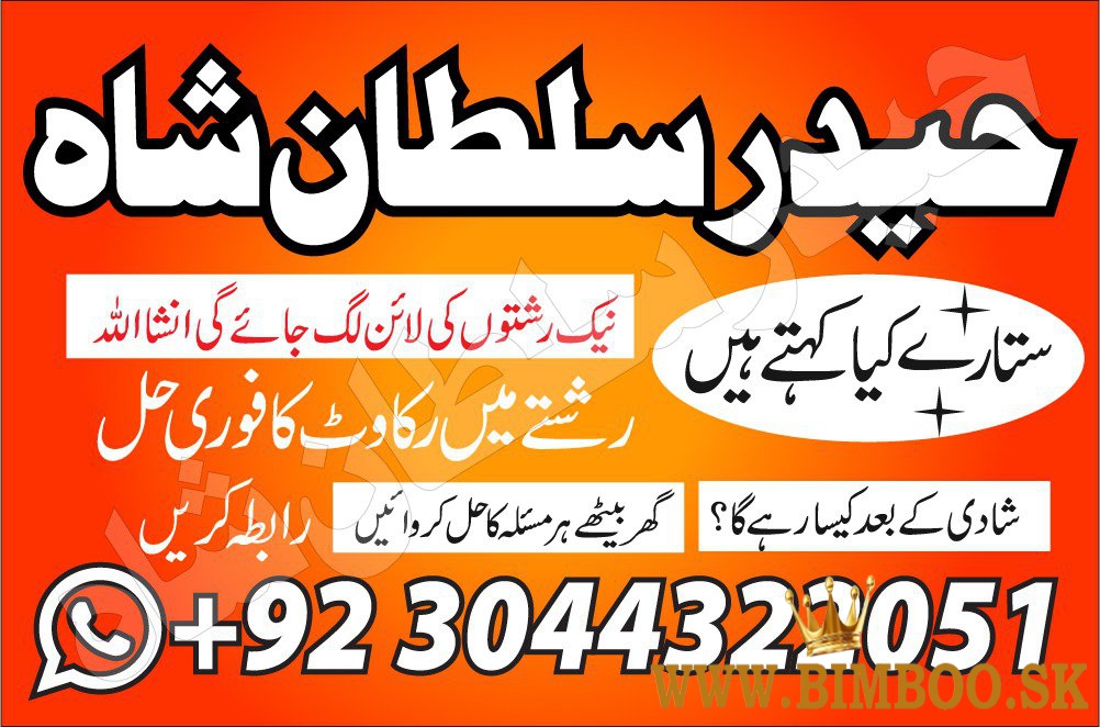 real famous amil baba amil baba, amil baba in pakistan, amil baba in karachi