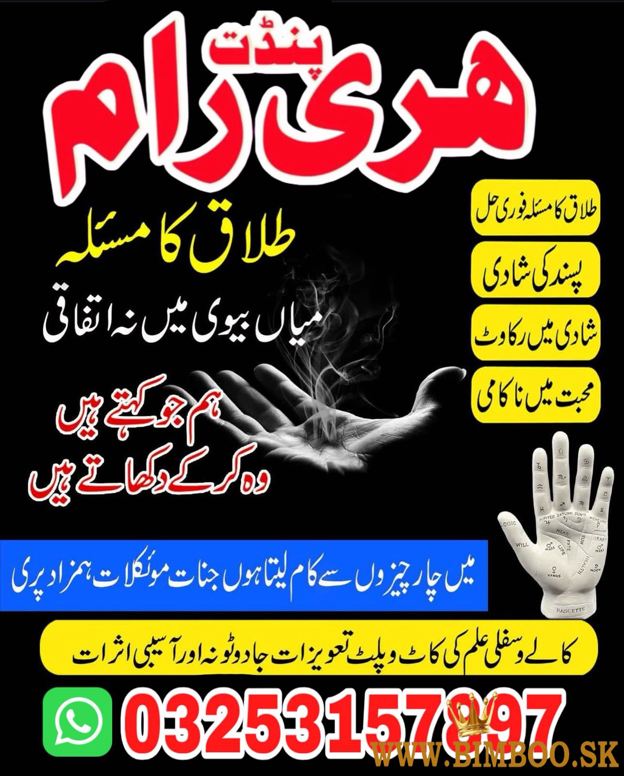 Famous authentic amil in karachi Kala jadu in London 