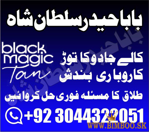amil baba in sargodha astrologer in uk usa canada amil baba