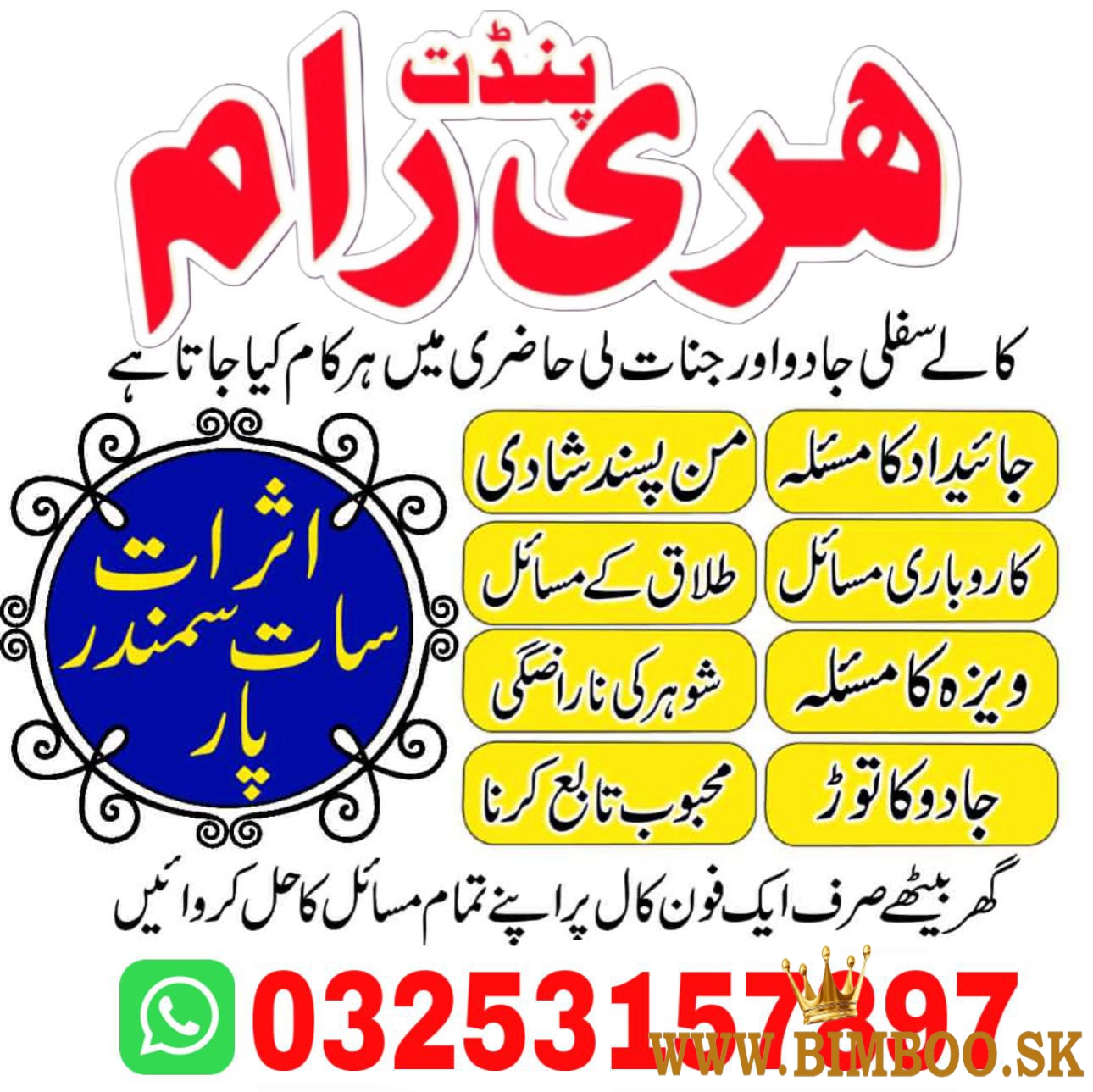 Black magic specialist asli amil Baba in Lahore 