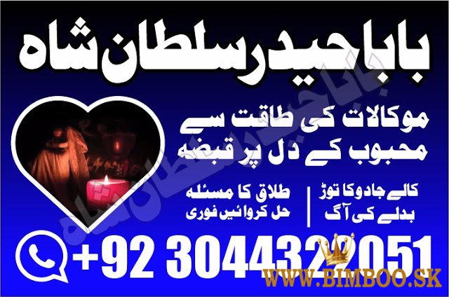 amil baba in sargodha astrologer in uk usa canada amil baba